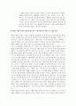 방송환경에 있어 커뮤니케이션 모델의 적용과 한계 2페이지