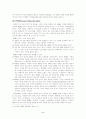 [디지털미디어]지능형 TV기술의 발전 현황 및 전망 6페이지