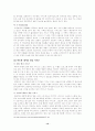 [디지털미디어]지능형 TV기술의 발전 현황 및 전망 15페이지