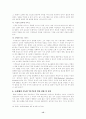 [디지털미디어]지능형 TV기술의 발전 현황 및 전망 16페이지