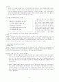 [기업분석,기업전략]하나코비 락앤락(Lock&Lock)의 마케팅전략 4페이지
