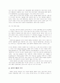 [전략적제휴]전략적 제휴의 현황과 국내 항공사들의 전략적 제휴 4페이지