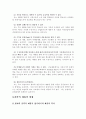 [전략적제휴]전략적 제휴의 현황과 국내 항공사들의 전략적 제휴 6페이지