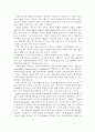 [전략적제휴]전략적 제휴의 현황과 국내 항공사들의 전략적 제휴 10페이지