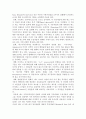 [미디어이론]매스미디어 효과의 이용과 충족이론 5페이지