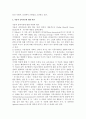 [미디어이론]매스미디어 효과의 이용과 충족이론 7페이지