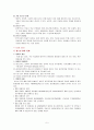 [청소년비행]청소년 비행의 현황과 원인과 비행청소년 복지사업 방향 5페이지