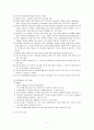 [청소년비행]청소년 비행의 현황과 원인과 비행청소년 복지사업 방향 7페이지