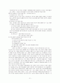 [청소년비행]청소년 비행의 현황과 원인과 비행청소년 복지사업 방향 21페이지