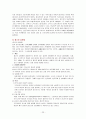 [청소년비행]청소년 비행의 현황과 원인과 비행청소년 복지사업 방향 22페이지