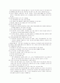 [청소년비행]청소년 비행의 현황과 원인과 비행청소년 복지사업 방향 25페이지