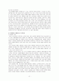 [청소년비행]청소년 비행의 현황과 원인과 비행청소년 복지사업 방향 27페이지