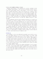 [청소년비행]청소년 비행의 현황과 원인과 비행청소년 복지사업 방향 30페이지