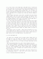 환경경영 전략과 국내기업의 환경경영 확산전략 9페이지