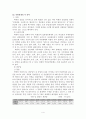 북한의 경제에 대한 모든것입니다. 4페이지