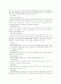 북한의 경제에 대한 모든것입니다. 8페이지
