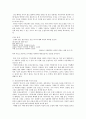 현대 한국사회의 혼전 동거에 관한 고찰 4페이지