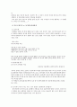 현대 한국사회의 혼전 동거에 관한 고찰 5페이지