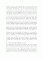 (영화)아이언 마스크의 복식 2페이지