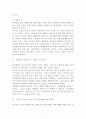 해외여행이 국민경제에 미치는 영향 고찰 2페이지