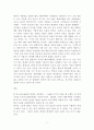 해외여행이 국민경제에 미치는 영향 고찰 5페이지