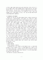 이집트의 역사 2페이지