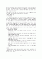 이집트의 역사 5페이지