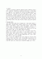 이집트의 역사 8페이지