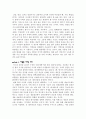 미생물 경험 5페이지