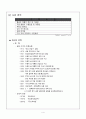 쓰리세븐의 해외직접투자사례와 성공전략분석 6페이지