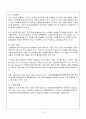 쓰리세븐의 해외직접투자사례와 성공전략분석 15페이지