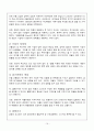 쓰리세븐의 해외직접투자사례와 성공전략분석 21페이지