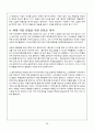 쓰리세븐의 해외직접투자사례와 성공전략분석 30페이지