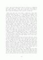 장미의 이름을 보고서 3페이지