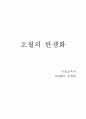 식물도감 1페이지
