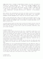 전통발효식품에 대한 모든것 3페이지