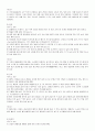 전통발효식품에 대한 모든것 5페이지