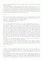 전통발효식품에 대한 모든것 9페이지