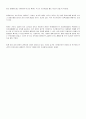 전통발효식품에 대한 모든것 13페이지