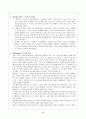 플라톤의 향연에 대하여 2페이지