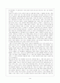 플라톤의 향연에 대하여 3페이지