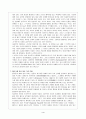 플라톤의 향연에 대하여 4페이지