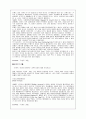 한국형 포지셔닝을 읽고 5페이지