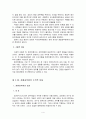 경찰공무원의 내부임용 4페이지