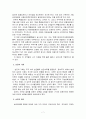 경찰공무원의 내부임용 7페이지