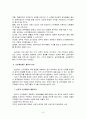 경찰공무원의 내부임용 9페이지