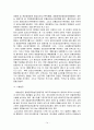 경찰공무원의 내부임용 14페이지
