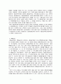 경찰공무원의 내부임용 15페이지