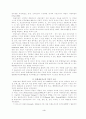 통합예술치료의 활용에 관한 연구 2페이지