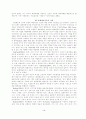 통합예술치료의 활용에 관한 연구 4페이지